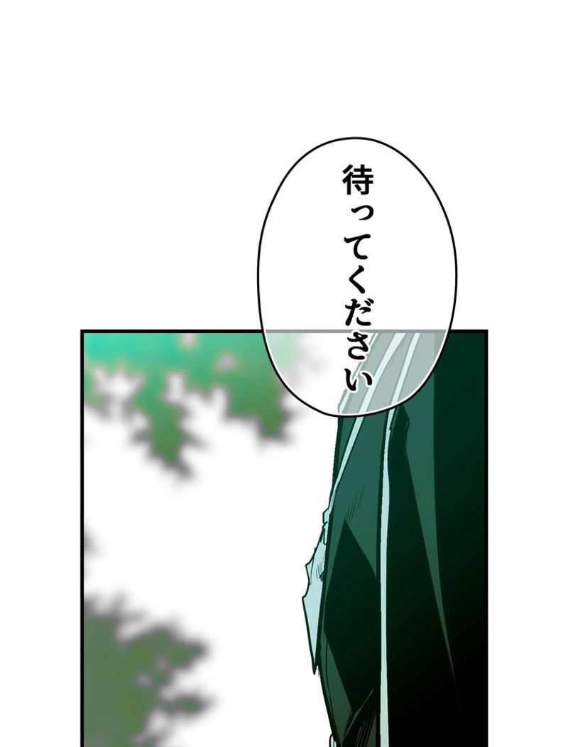 ある継母のメルヘン - 第69話 - Page 30