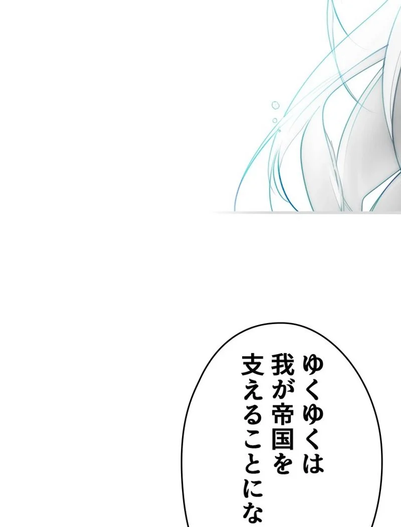 ある継母のメルヘン - 第69話 - Page 78