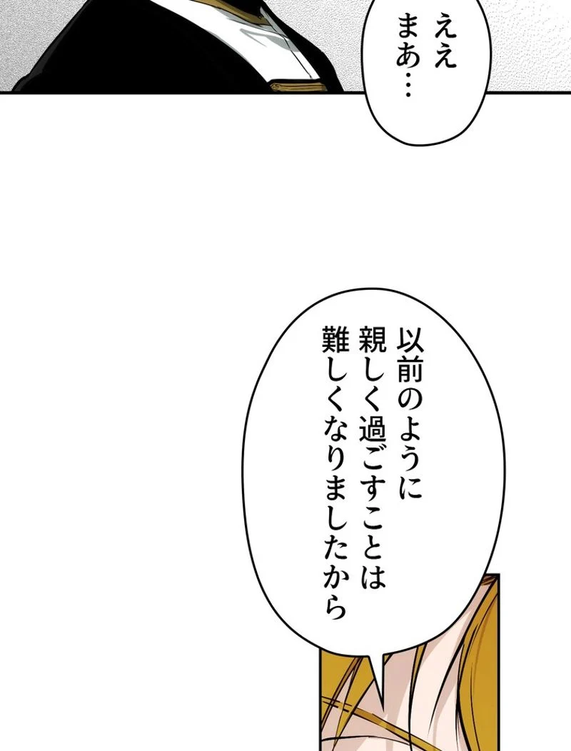 ある継母のメルヘン - 第69話 - Page 88