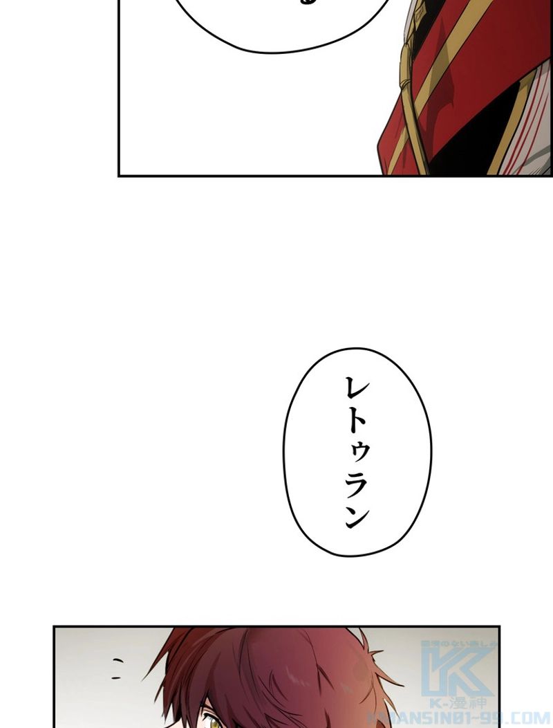 ある継母のメルヘン - 第69話 - Page 95