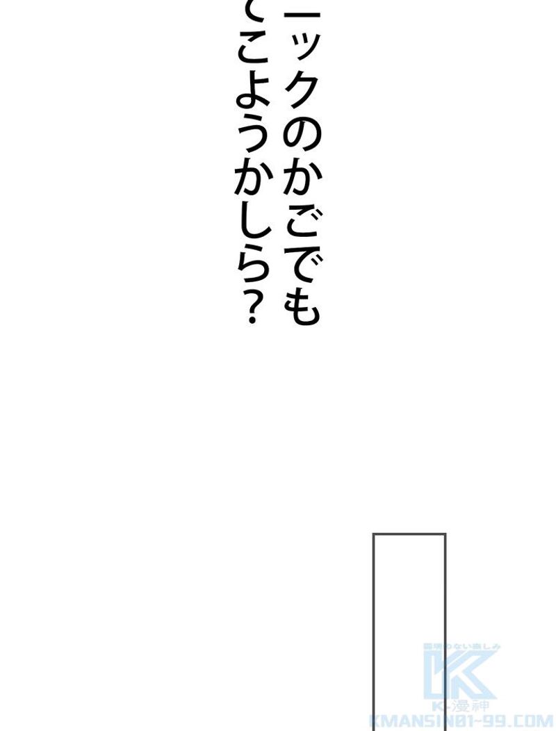 ある継母のメルヘン - 第72話 - Page 116