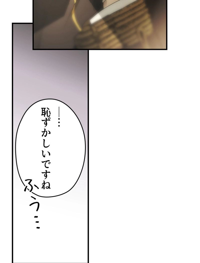 ある継母のメルヘン - 第74話 - Page 105