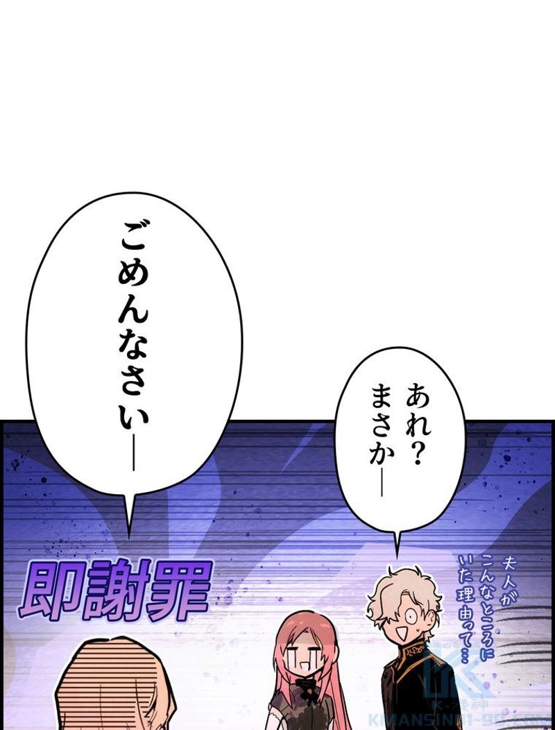 ある継母のメルヘン - 第74話 - Page 119