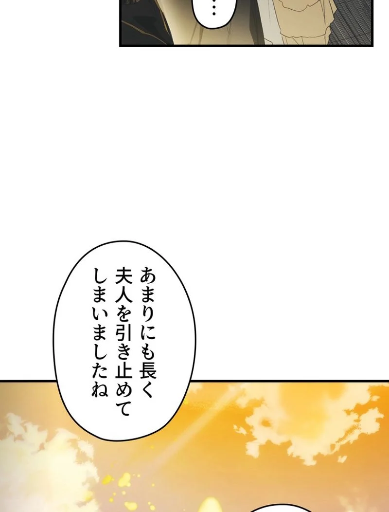 ある継母のメルヘン - 第74話 - Page 121