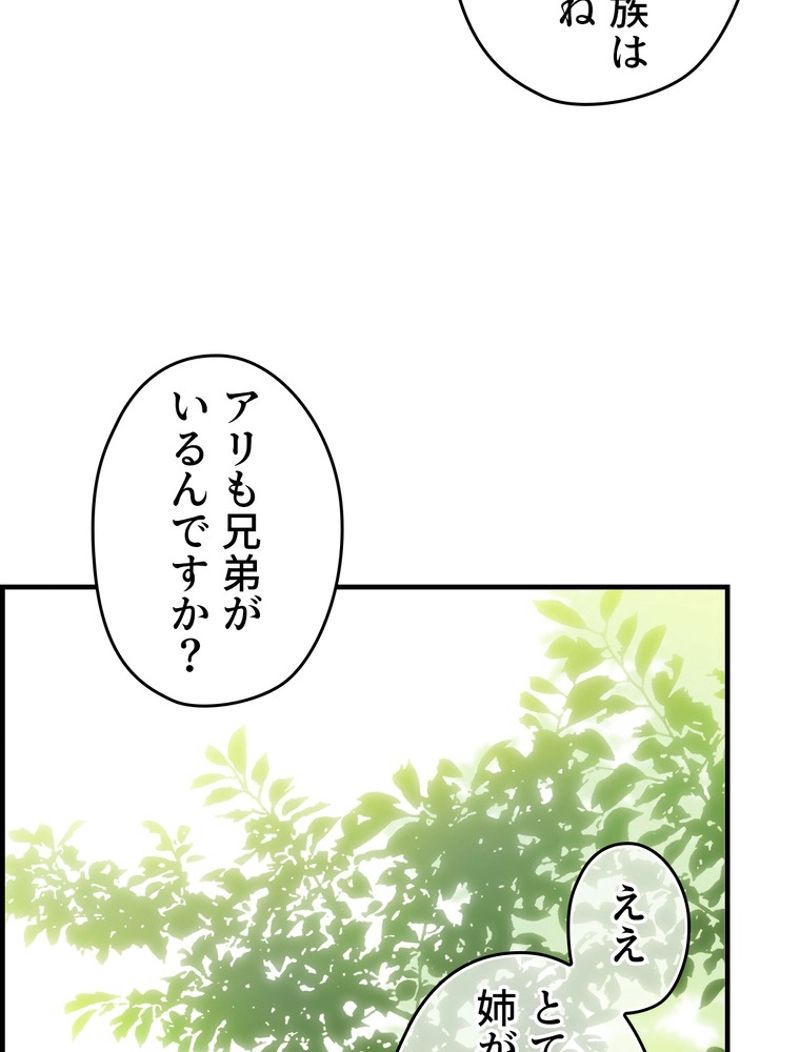 ある継母のメルヘン - 第74話 - Page 46