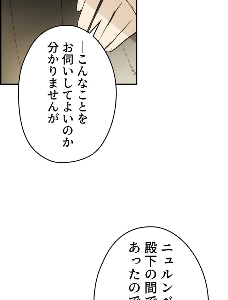 ある継母のメルヘン - 第74話 - Page 100