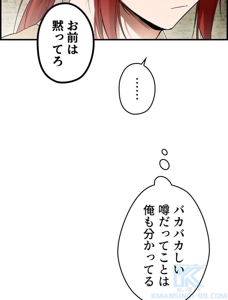 ある継母のメルヘン - 第75話 - Page 1