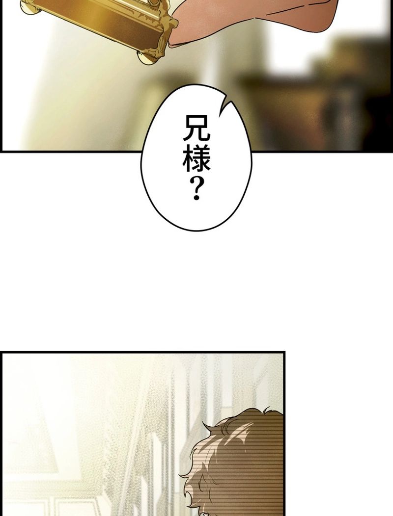 ある継母のメルヘン - 第76話 - Page 40