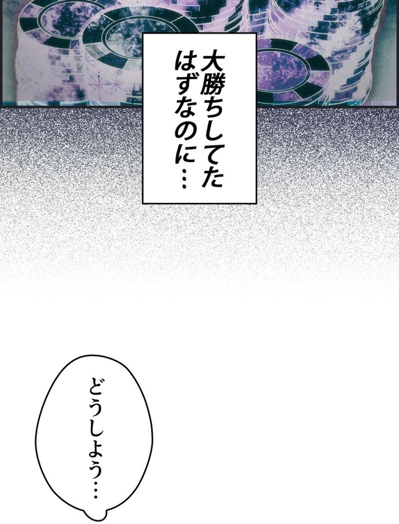 ある継母のメルヘン - 第76話 - Page 6