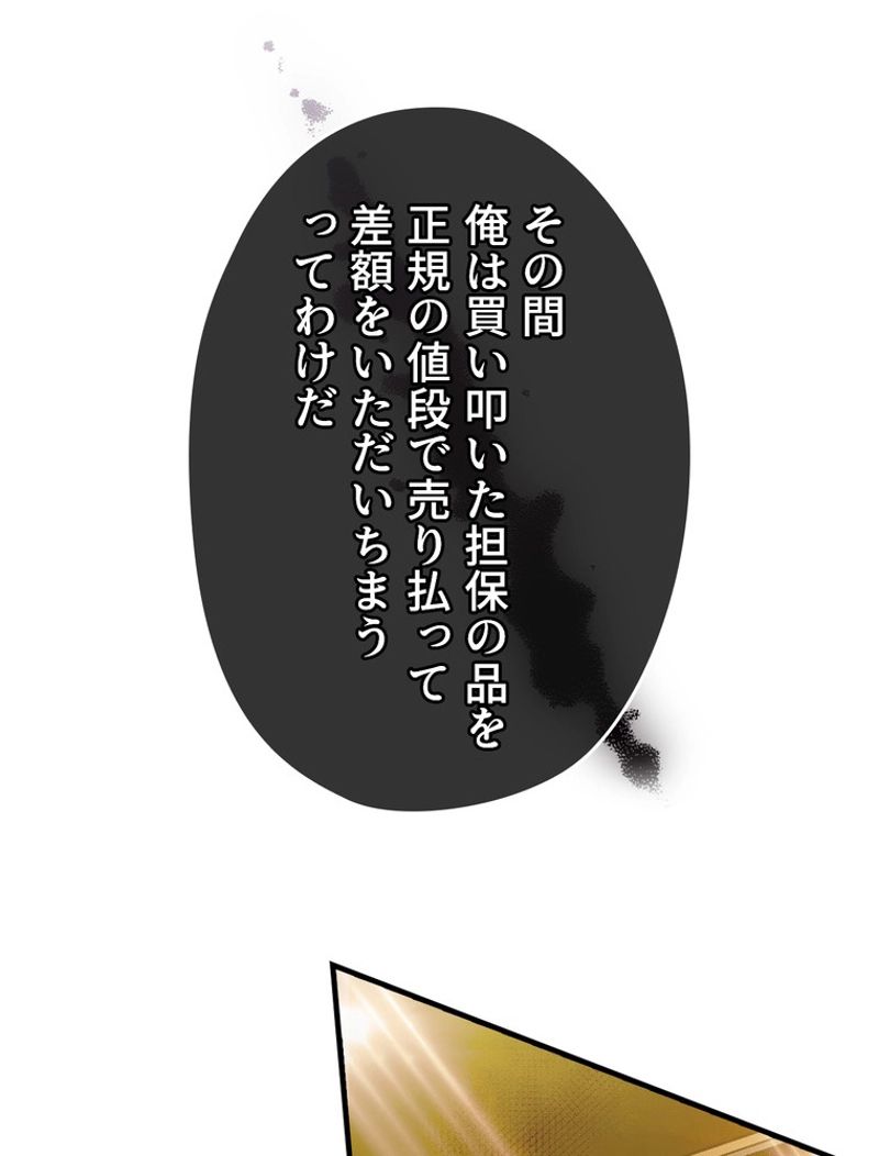 ある継母のメルヘン - 第76話 - Page 55