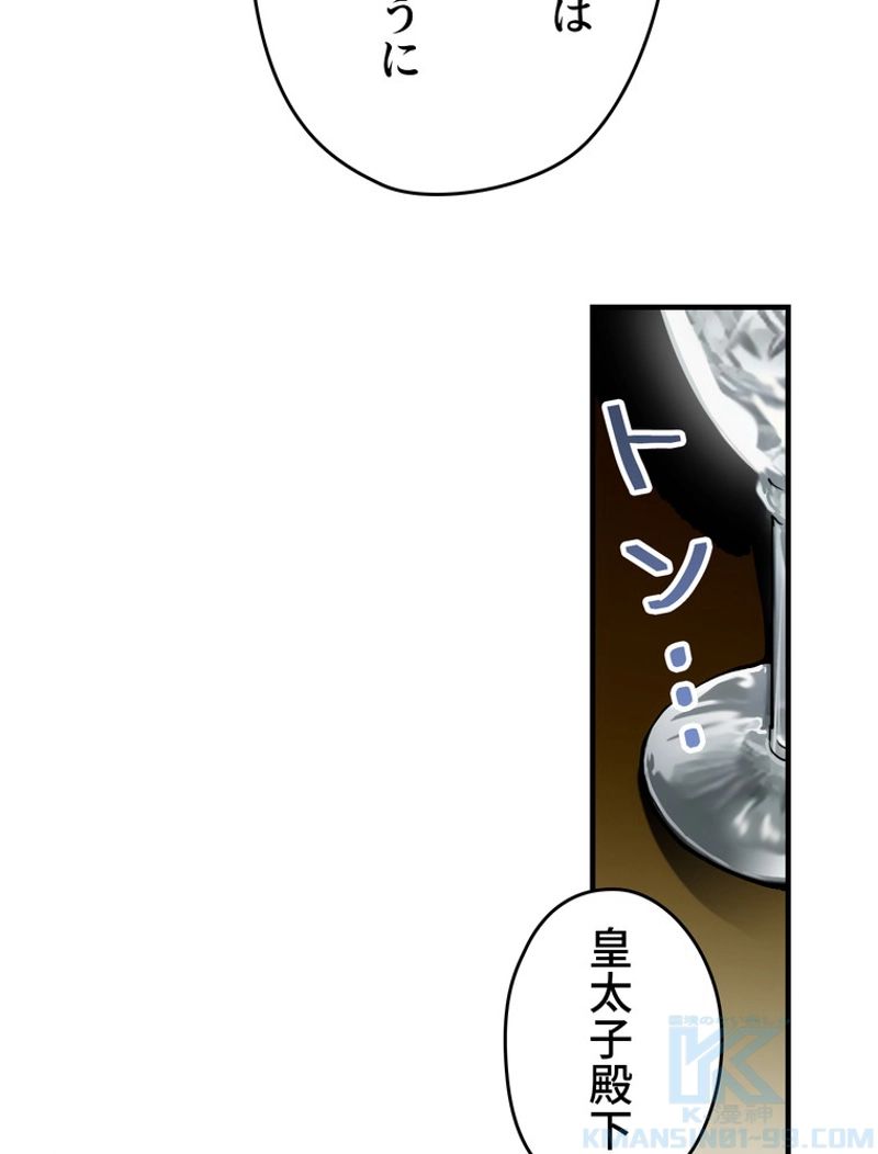 ある継母のメルヘン - 第76話 - Page 71