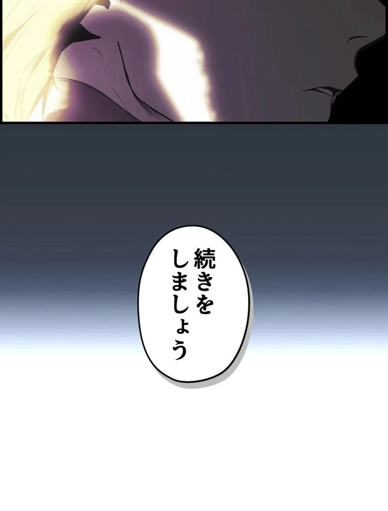 ある継母のメルヘン - 第80話 - Page 126