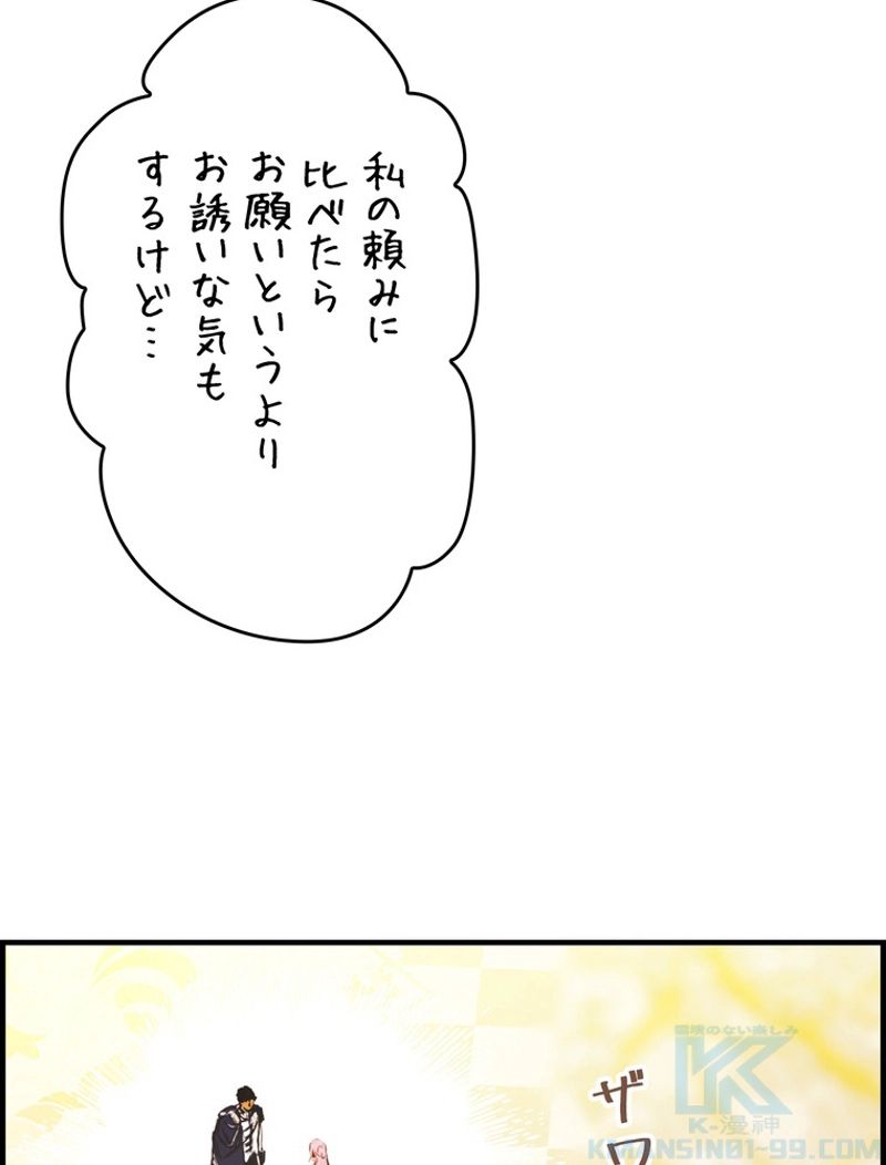 ある継母のメルヘン - 第80話 - Page 17