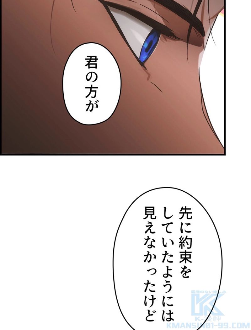 ある継母のメルヘン - 第80話 - Page 71