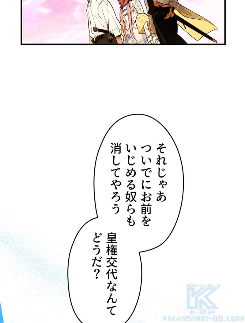 ある継母のメルヘン - 第82話 - Page 113