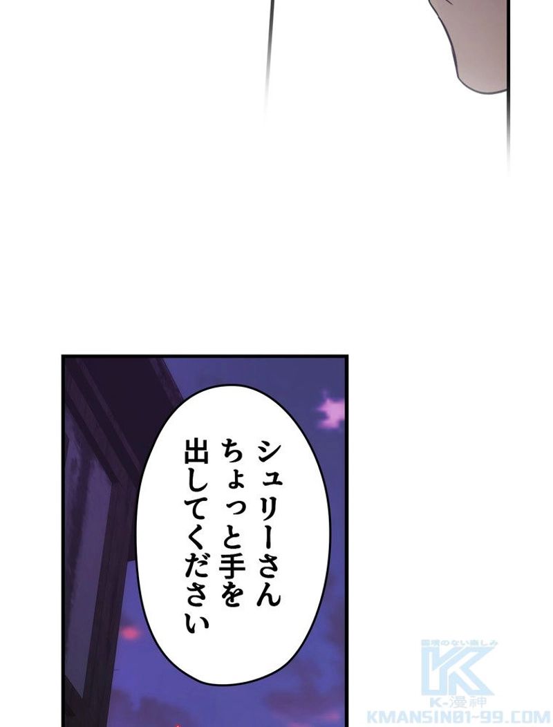 ある継母のメルヘン - 第83話 - Page 62