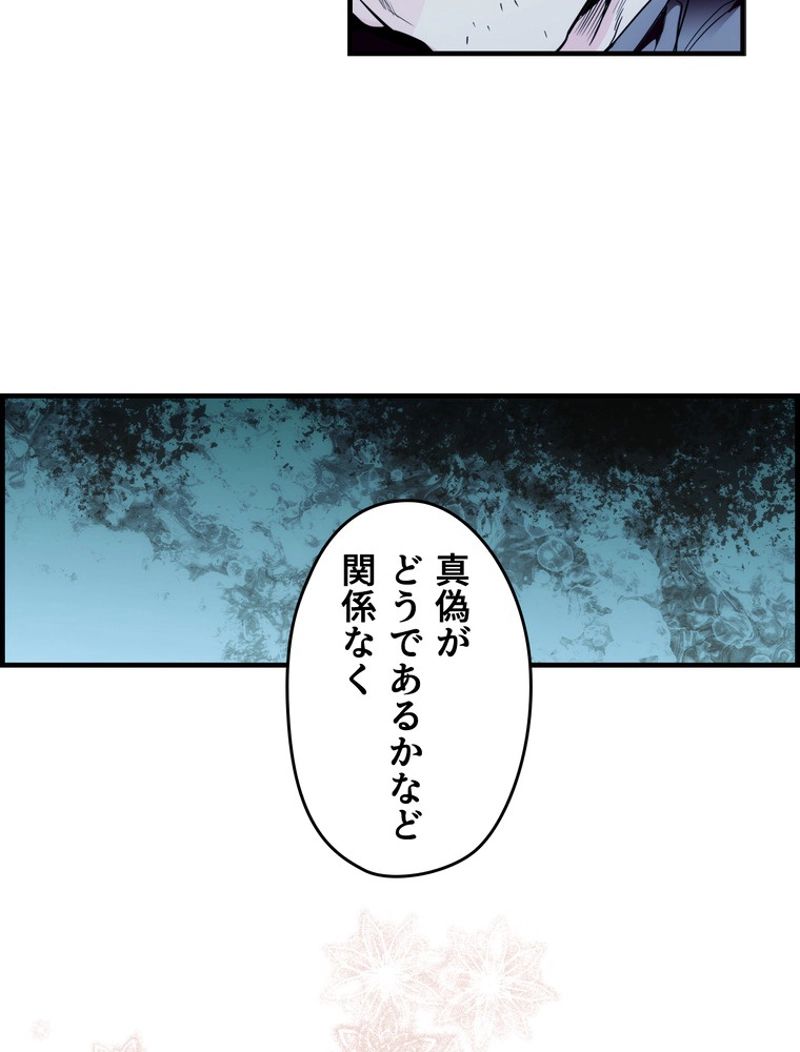 ある継母のメルヘン - 第84話 - Page 16