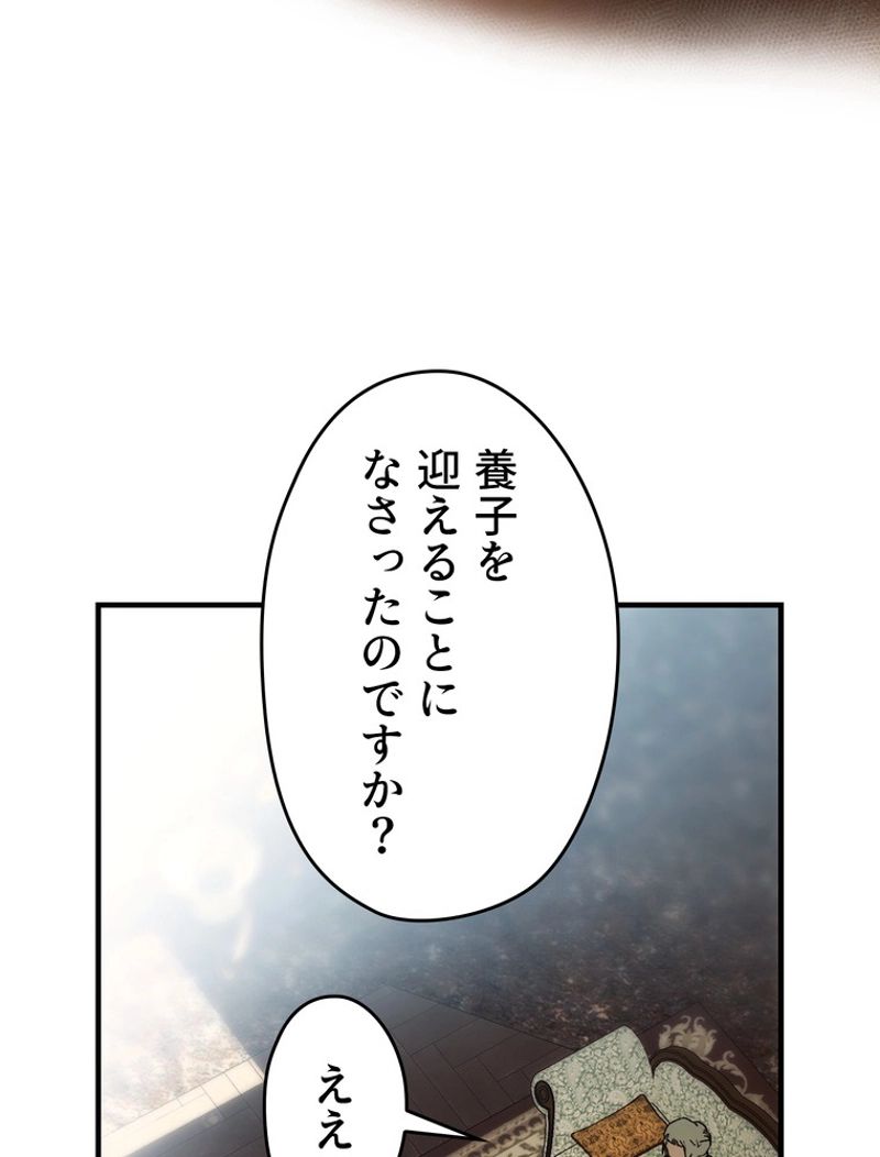 ある継母のメルヘン - 第85話 - Page 21