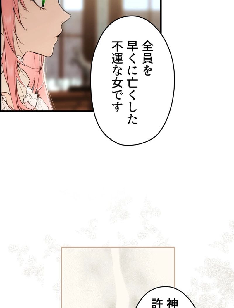 ある継母のメルヘン - 第85話 - Page 24