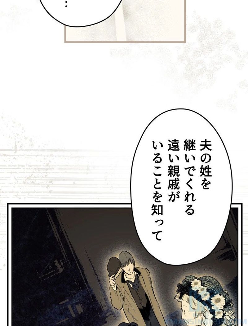 ある継母のメルヘン - 第85話 - Page 26