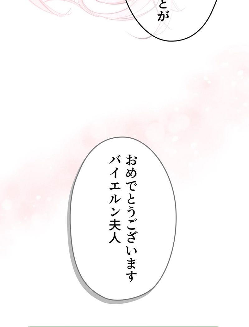 ある継母のメルヘン - 第85話 - Page 42