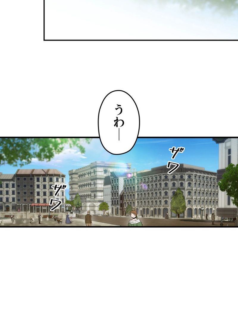 ある継母のメルヘン - 第85話 - Page 54