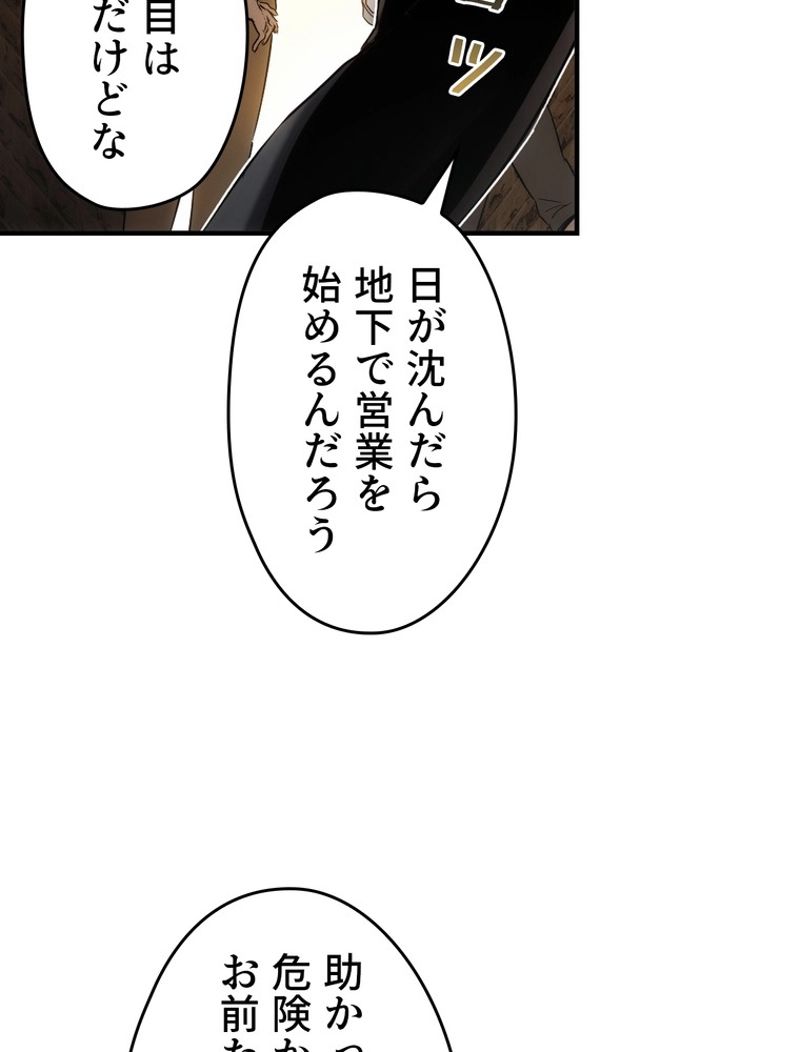 ある継母のメルヘン - 第85話 - Page 60