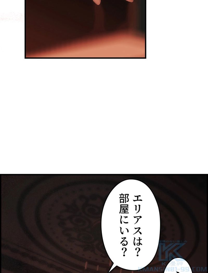 ある継母のメルヘン - 第87話 - Page 20