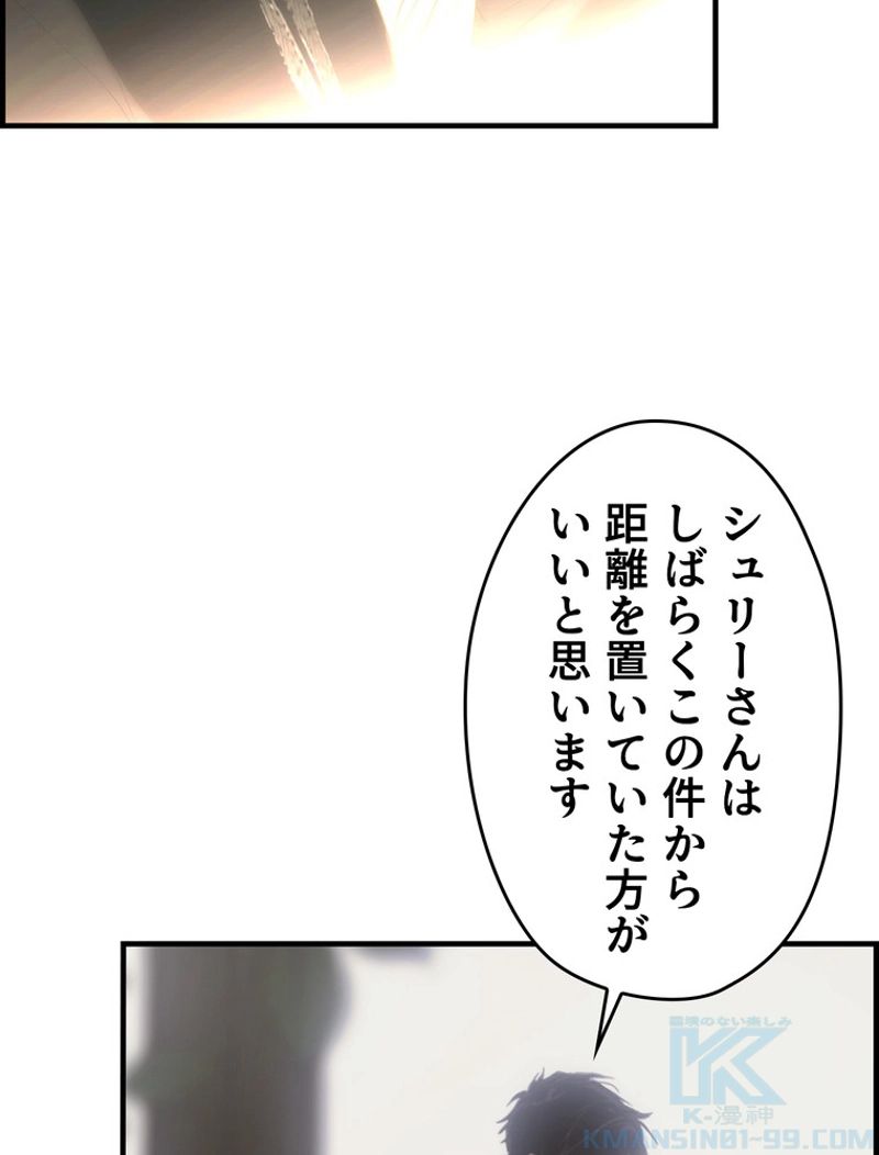 ある継母のメルヘン - 第87話 - Page 86