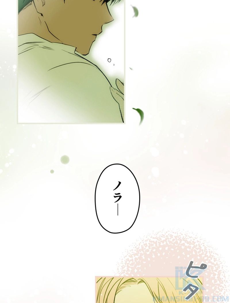 ある継母のメルヘン - 第89話 - Page 113