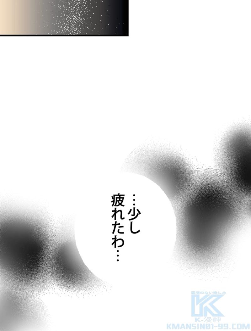 ある継母のメルヘン - 第89話 - Page 17