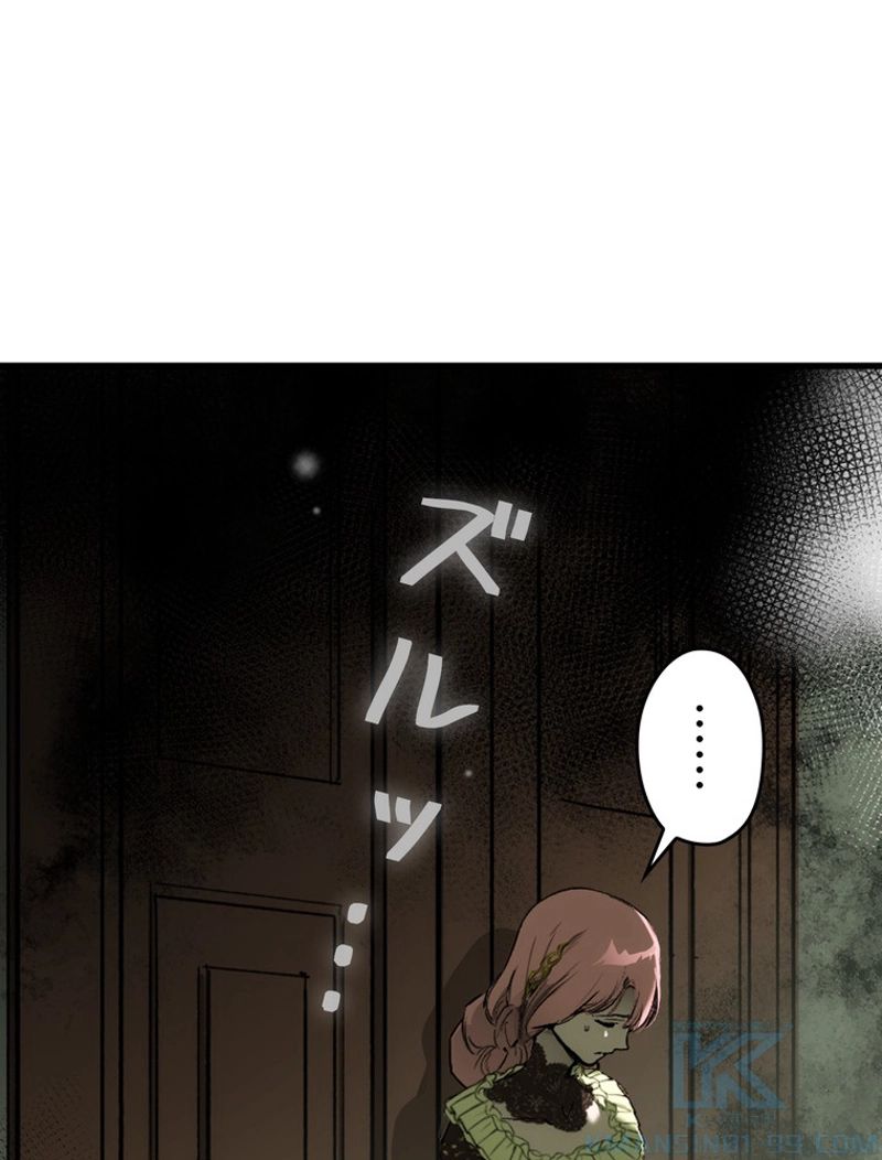 ある継母のメルヘン - 第89話 - Page 5