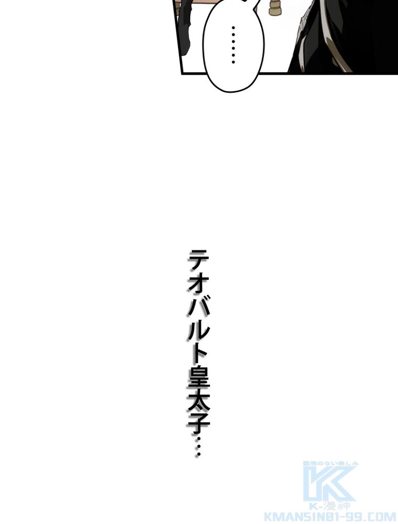 ある継母のメルヘン - 第90話 - Page 11