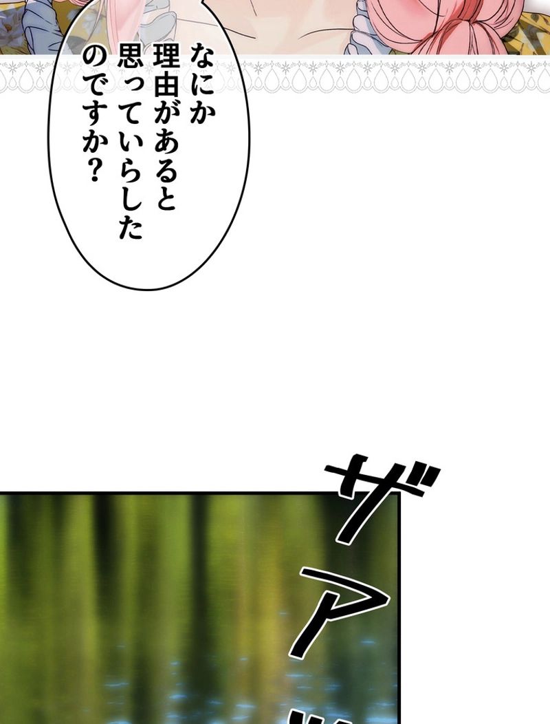 ある継母のメルヘン - 第91話 - Page 78