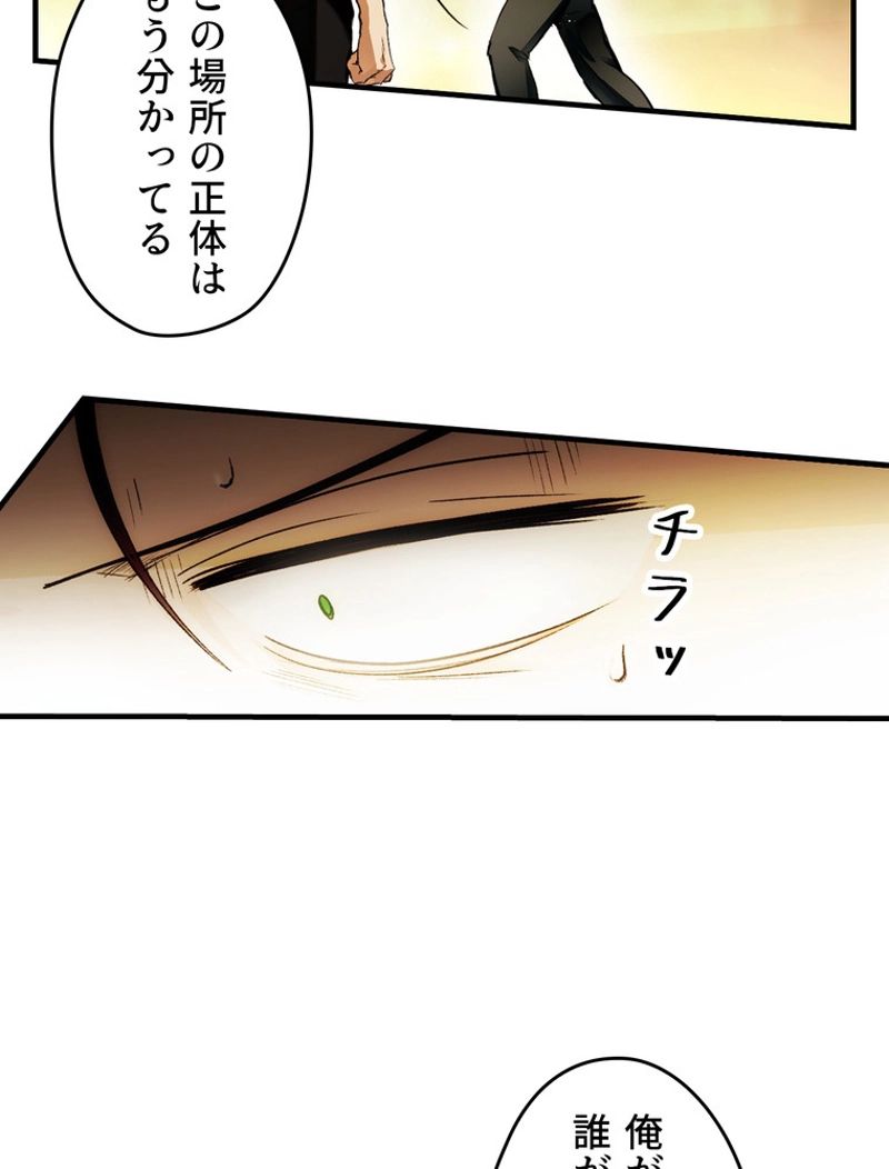 ある継母のメルヘン - 第100話 - Page 39