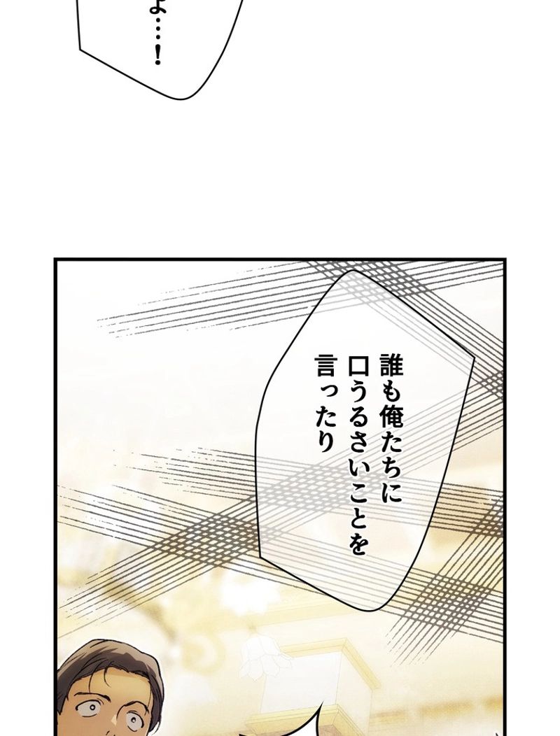 ある継母のメルヘン - 第100話 - Page 6