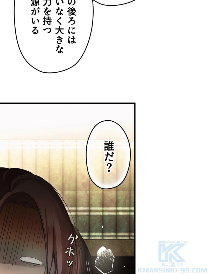 ある継母のメルヘン - 第100話 - Page 55