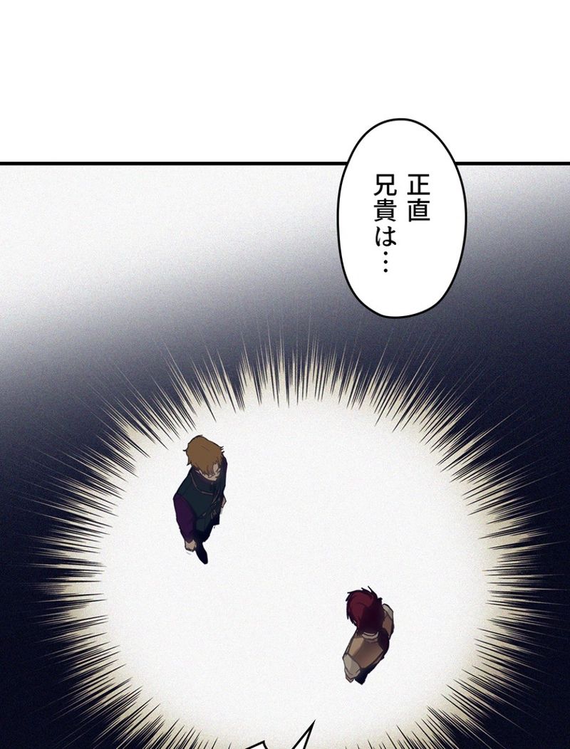 ある継母のメルヘン - 第100話 - Page 75