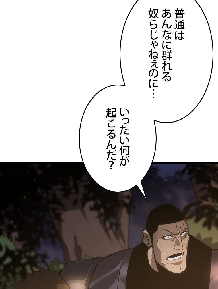 SSS級ランカー回帰する - 第9話 - Page 9