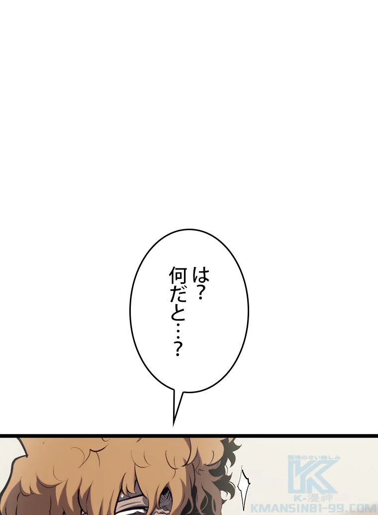 SSS級ランカー回帰する - 第19話 - Page 152