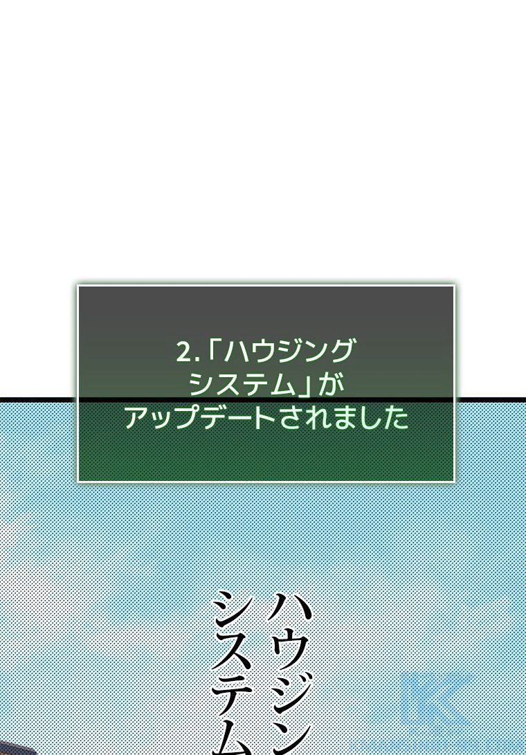 SSS級ランカー回帰する - 第37話 - Page 11