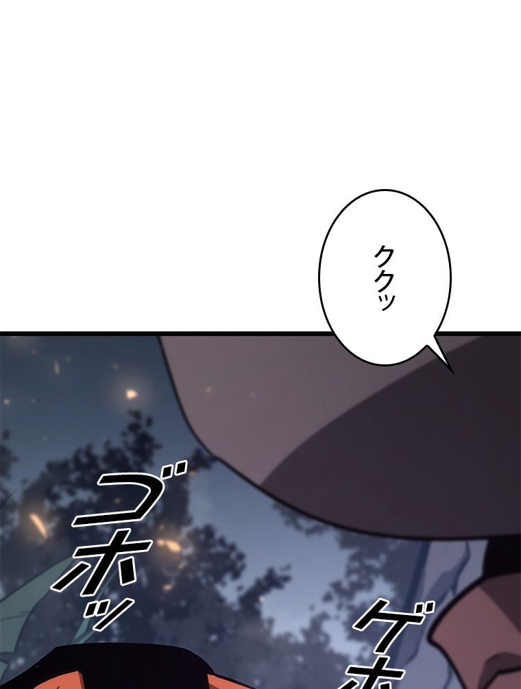 SSS級ランカー回帰する - 第37話 - Page 103