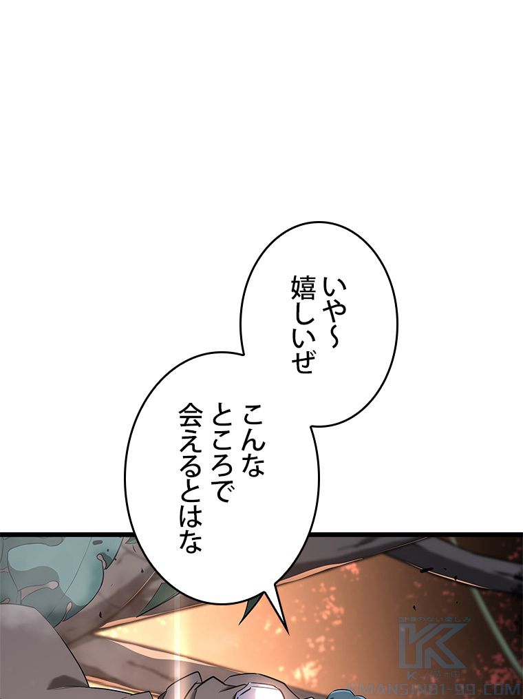 SSS級ランカー回帰する - 第37話 - Page 158