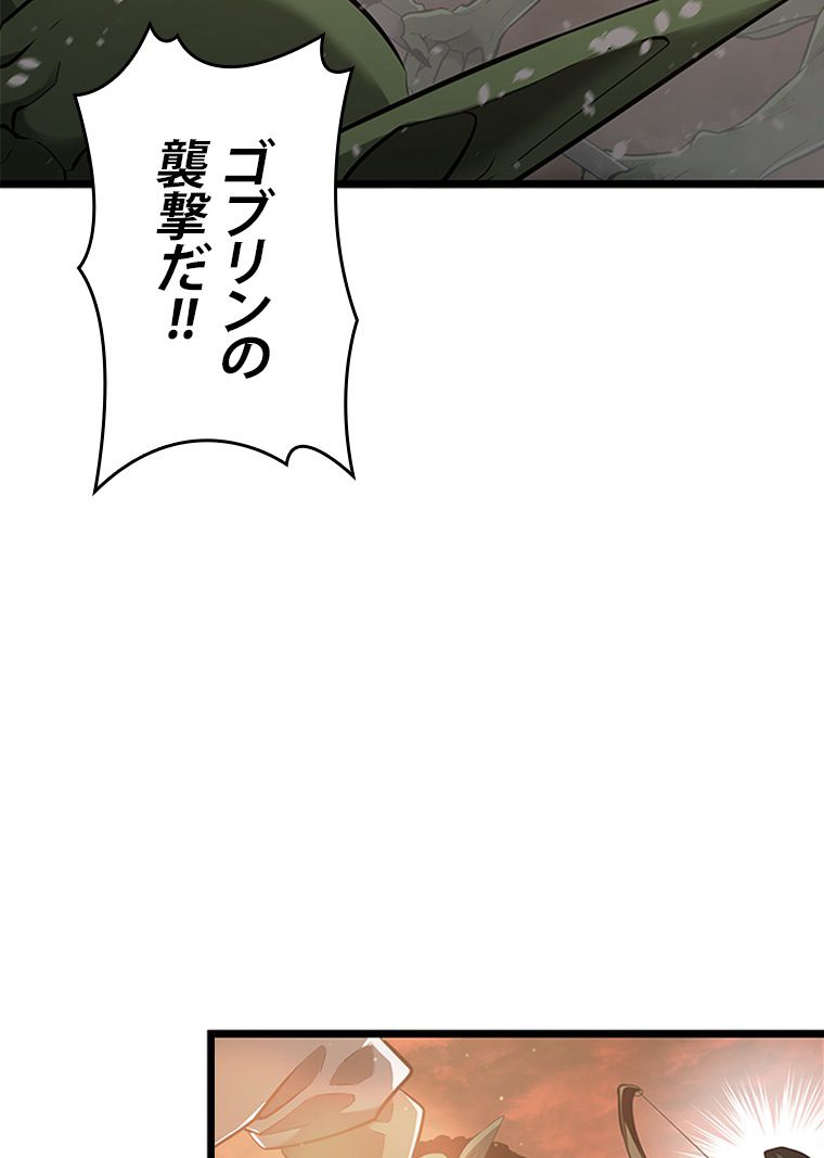 SSS級ランカー回帰する - 第39話 - Page 129