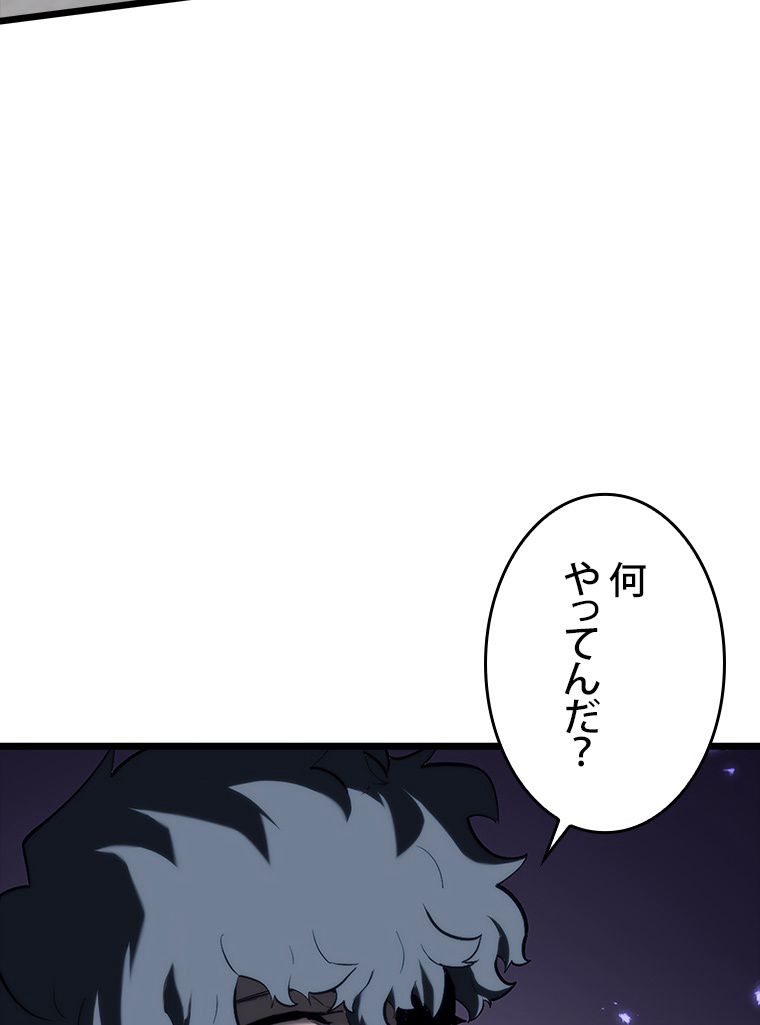 SSS級ランカー回帰する - 第46話 - Page 48