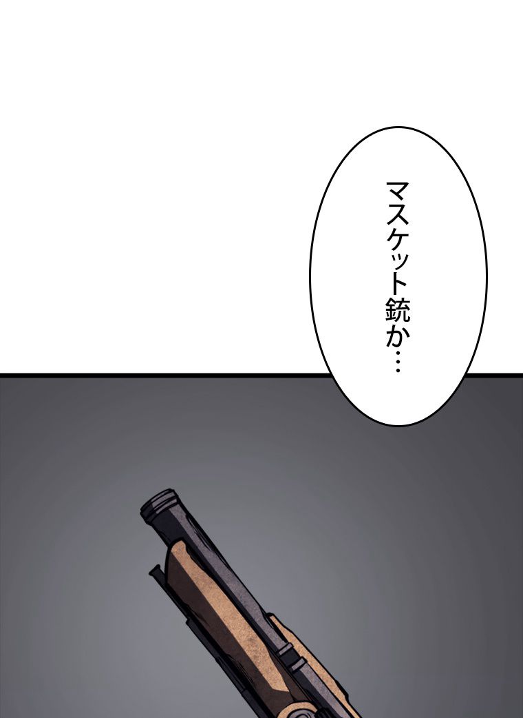 SSS級ランカー回帰する - 第48話 - Page 199