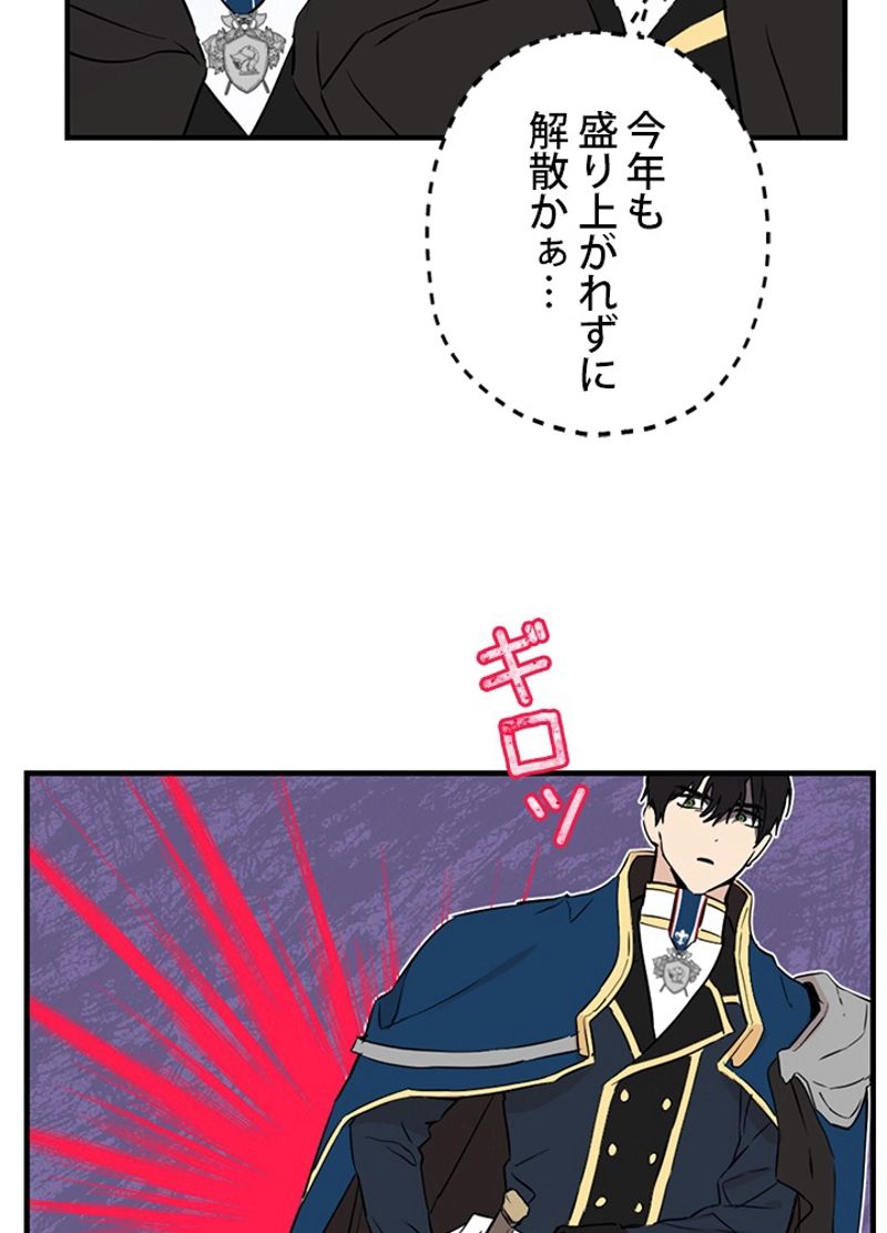 実は私が本物だった 第8話 - Trang 22