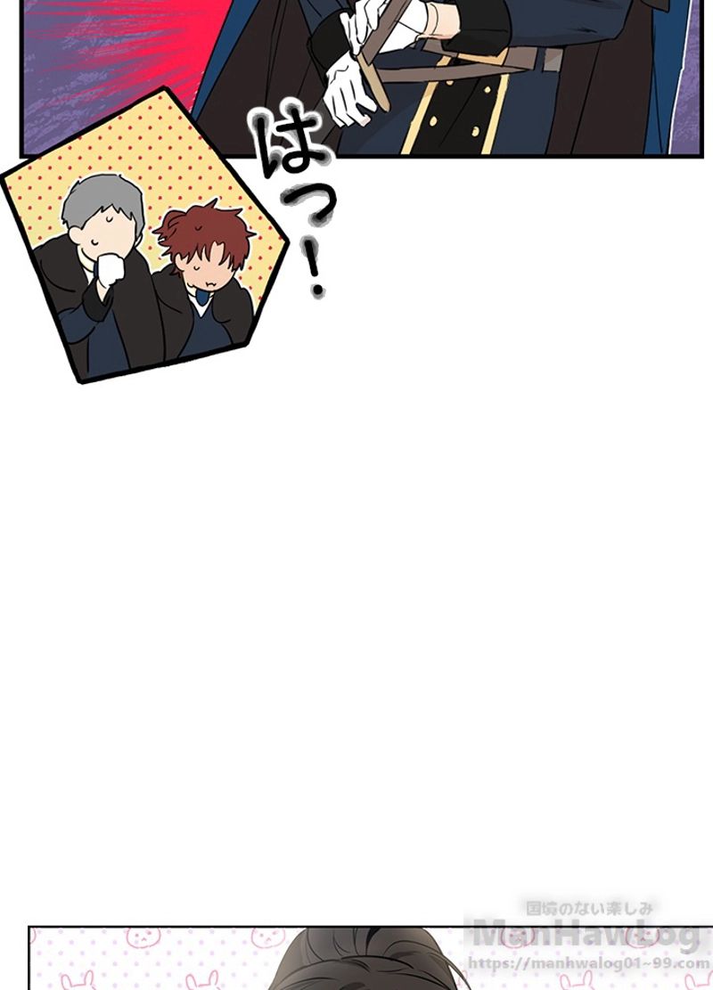 実は私が本物だった 第8話 - Trang 23