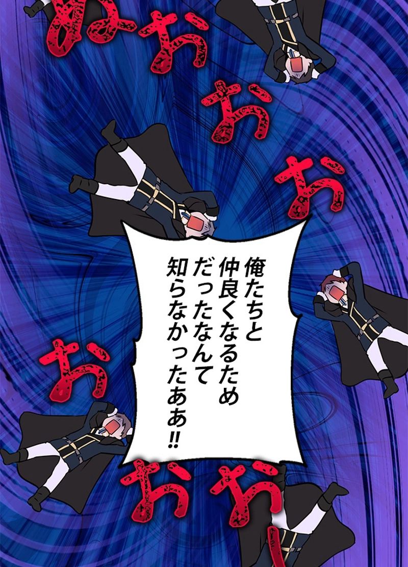 実は私が本物だった 第8話 - Trang 40