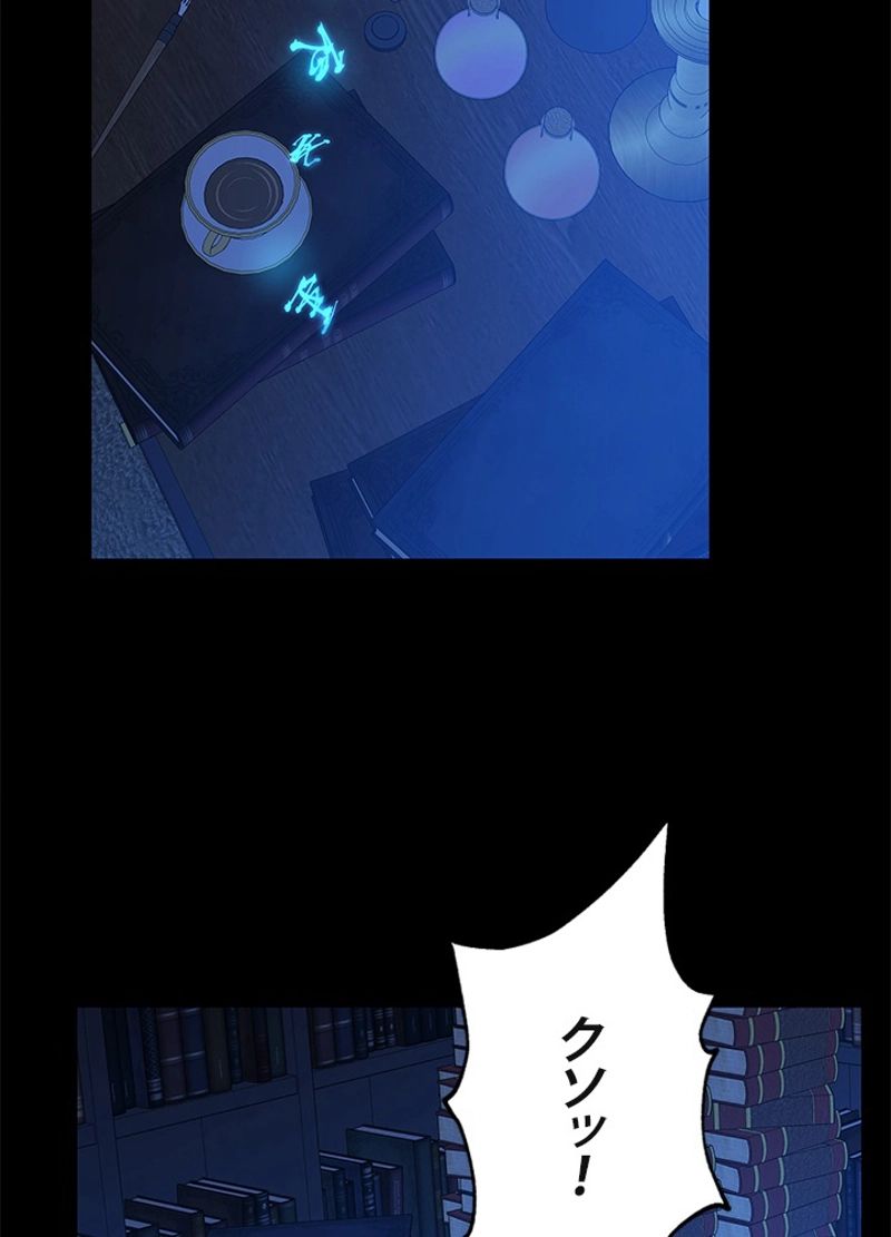 実は私が本物だった 第31話 - Trang 3